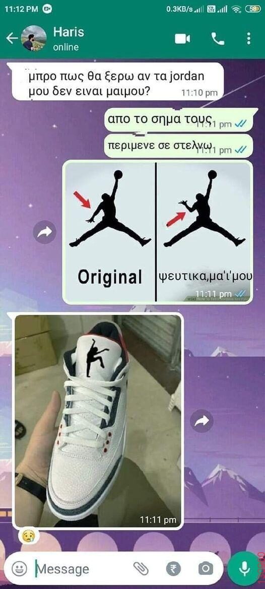 Αστεία εικόνα