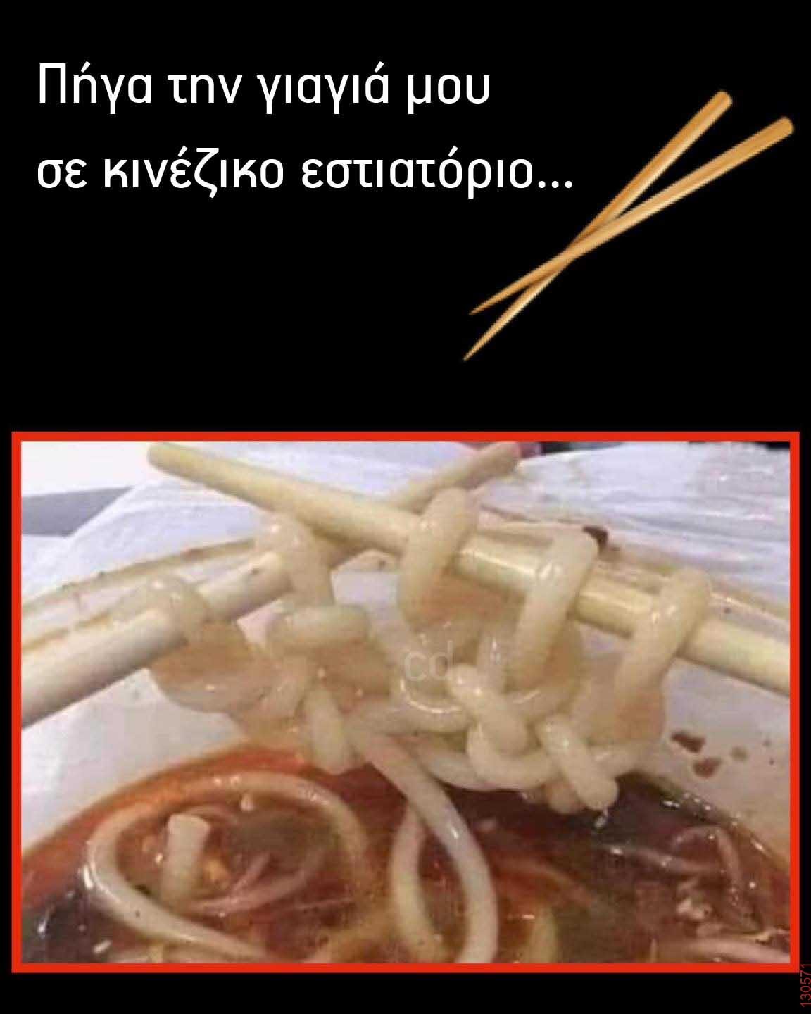Αστεία εικόνα