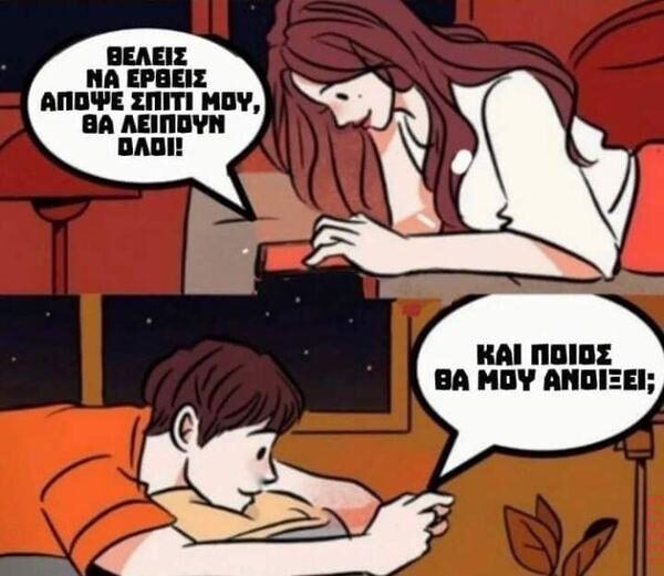 Αστεία εικόνα