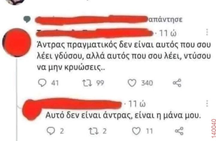 Αστεία εικόνα