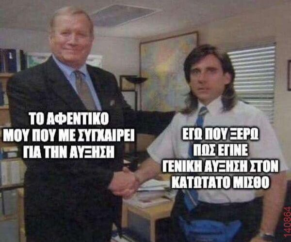 Αστεία εικόνα