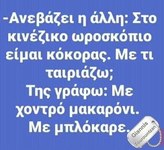 Αστεία εικόνα