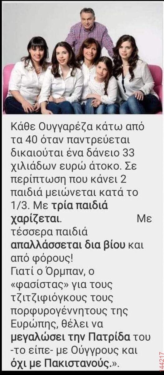 Αστεία εικόνα