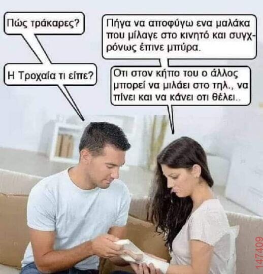 Αστεία εικόνα