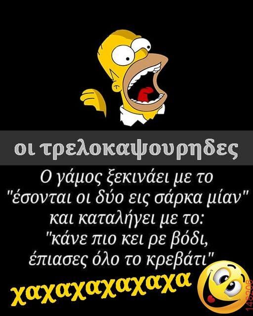 Αστεία εικόνα