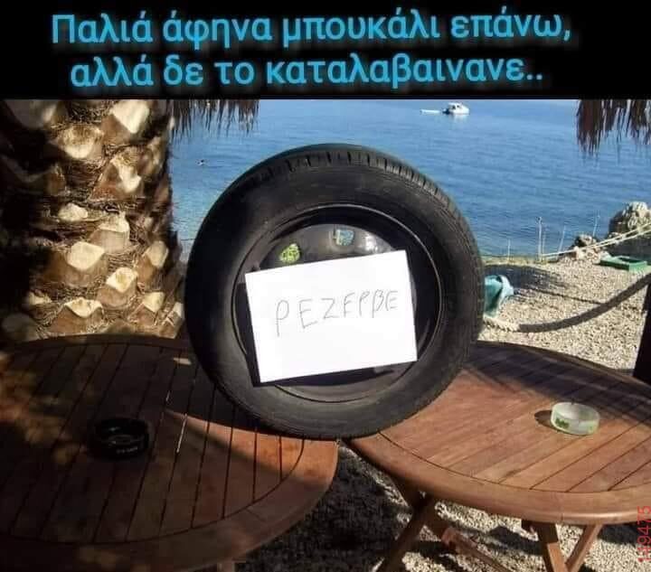 Αστεία εικόνα