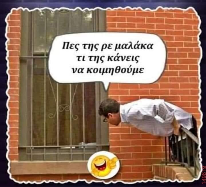 Αστεία εικόνα