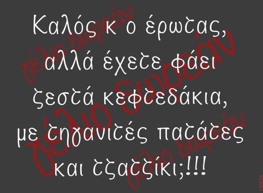 Αστεία εικόνα