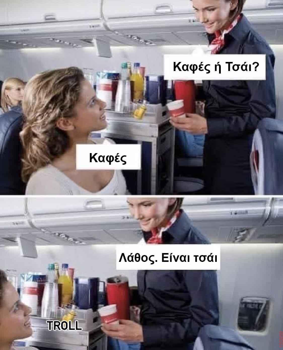 Αστεία εικόνα