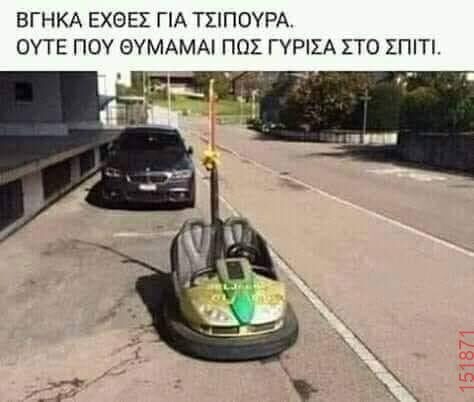 Αστεία εικόνα