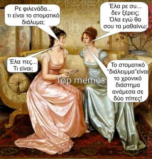 Αστεία εικόνα