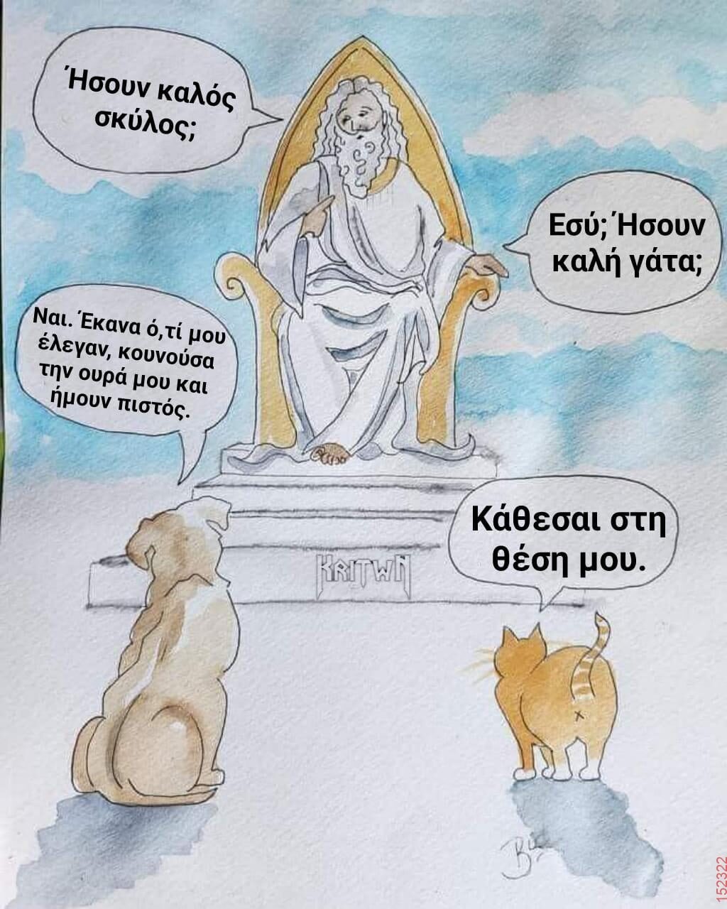 Αστεία εικόνα