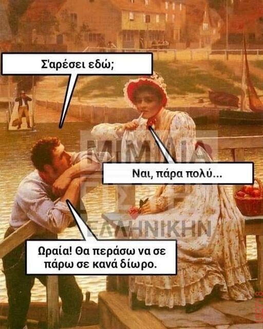 Αστεία εικόνα