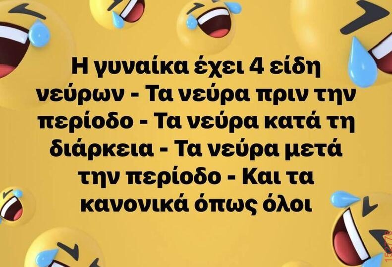 Αστεία εικόνα