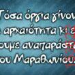 Αστεία εικόνα