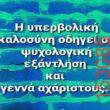 Αστεία εικόνα