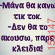 Αστεία εικόνα