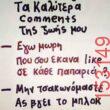 Αστεία εικόνα