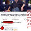 Αστεία εικόνα
