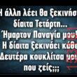 Αστεία εικόνα