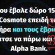 Αστεία εικόνα