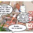 Αστεία εικόνα