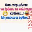Αστεία εικόνα
