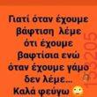Αστεία εικόνα