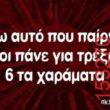 Αστεία εικόνα