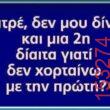 Αστεία εικόνα