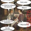 Αστεία εικόνα