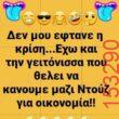 Αστεία εικόνα