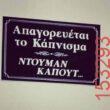 Αστεία εικόνα