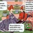 Αστεία εικόνα