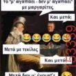 Αστεία εικόνα