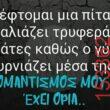 Αστεία εικόνα