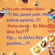 Αστεία εικόνα