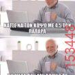 Αστεία εικόνα