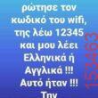 Αστεία εικόνα