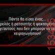 Αστεία εικόνα