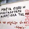 Αστεία εικόνα