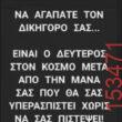 Αστεία εικόνα