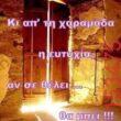 Αστεία εικόνα