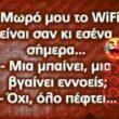 Αστεία εικόνα