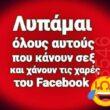 Αστεία εικόνα