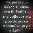 Αστεία εικόνα
