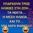 Αστεία εικόνα