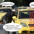 Αστεία εικόνα