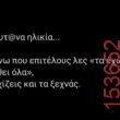 Αστεία εικόνα