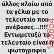 Αστεία εικόνα